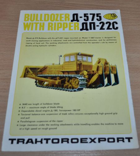 Tractoroexport Bulldozer D-575 Ripper DP-22S Russian Brochure Prospekt