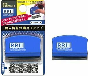 PPI stamp (personal information protection for the stamp)