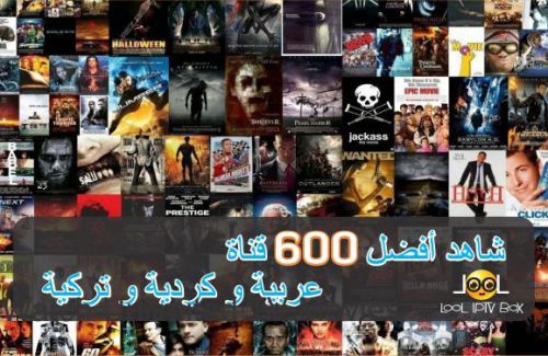 lool Arabic IPTV Box HD Media Watch 550 Arabic Channels with No Monthly Fee
