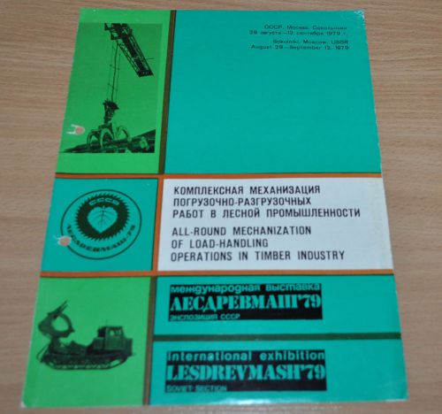 Loader Tractor Logging Russian Brochure Prospekt