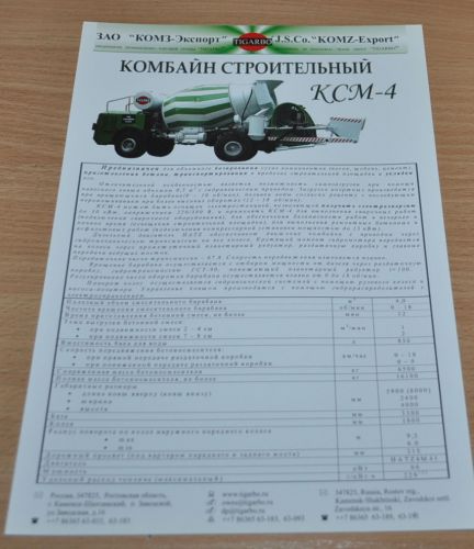 Tigarbo Concrete Special Chassis Truck Russian Brochure Prospekt