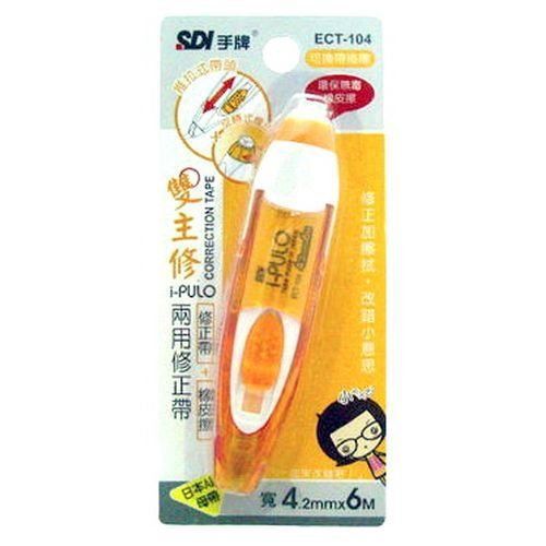 SDI  Correction Tape ,Eraser(Both) ECT-104