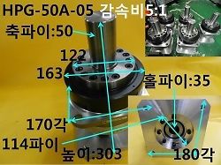 Used / HD, Reducer, HPG-50A-05 Ratio 5:1, 1pcs