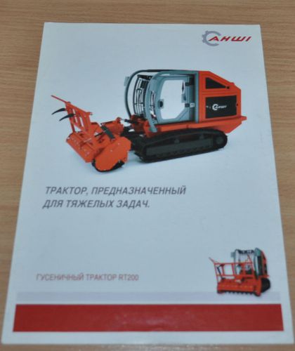 Ahwi Tractor Traktor RT200 Brochure Prospekt