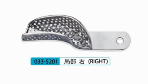 5PCS  KangQiao Dental Partial Impression Tray (stainless steel) right