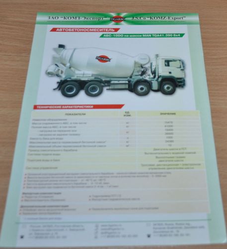 Tigarbo Concrete MAN Truck Russian Brochure Prospekt