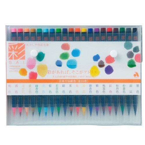 Akashiya Sai Watercolor Brush Pen - 20 Color Set (1, DESIGN 1)