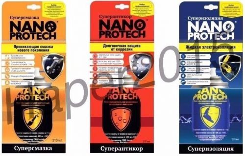 Set universal greases NANOPROTECH the best in the world 2016  100% Quality!