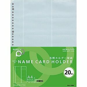 Kokuyo file Kawakami, business card holder POSITY A4 20 sheets P3 Mei -395N