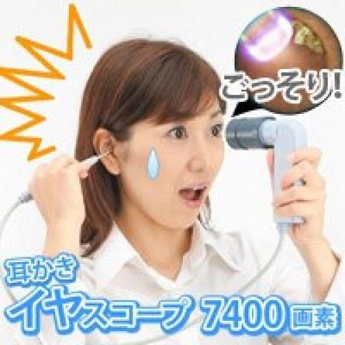 NEW Ear scope Optical fiber 7400 pixel ivory version lame black Japan best price