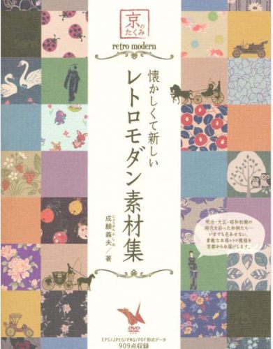 Japanese Art Printing DVD Graphic Essentials Retro Modern 909 Meiji Taisho Showa