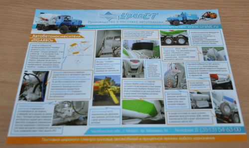 Tigarbo Ural Concrete Kamaz Truck Russian Brochure Prospekt