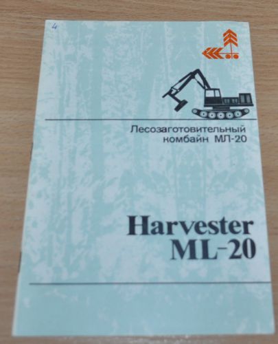 Harvester ML-20 Russian Brochure Prospekt 4 languages English German French