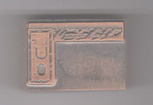 Carpenter Ruler Copper Printer Block