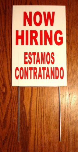 NOW HIRING  ESTAMOS CONTRATANDO Coroplast SIGN with Stake 8x12 Spanish red