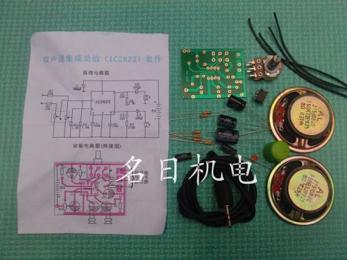 Dual -channel amplifier board/teaching training components / pcb board diy kit for sale