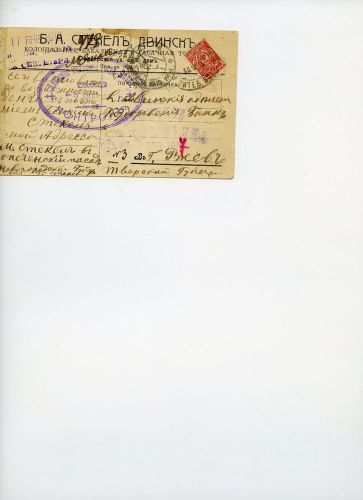Russia Post Card with some scarce cancels
