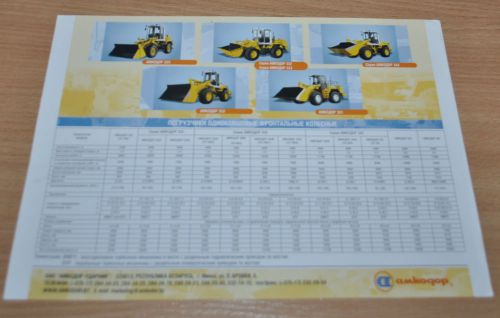 Amkodor Mini Model Range Wheel Loader Russian Brochure Prospekt