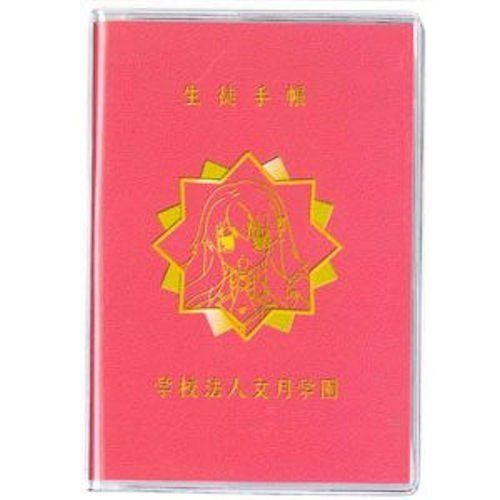 Notebook Baka to Test to Shoukanjuu Himeji Mizuki Student Handbook Run&#039;a Japan