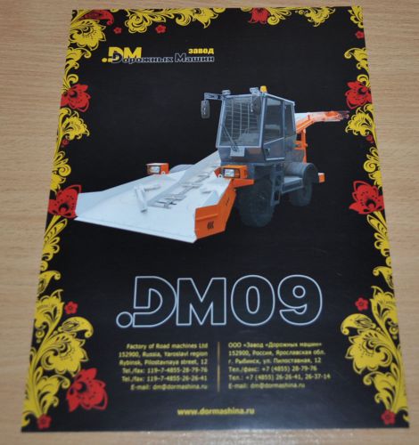 DorMashina Snow Loader DM09 Russian Brochure Prospekt