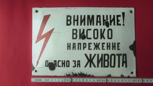 VINTAGE 1970`s PORCELAIN Tin plate - ATTENTION &amp; High voltage &amp; Danger to life