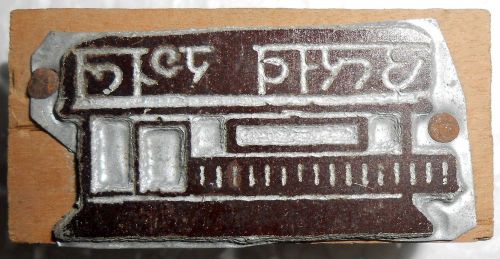 Vintage letterspress zinc block good for study printing block utsav laabh s1189 for sale