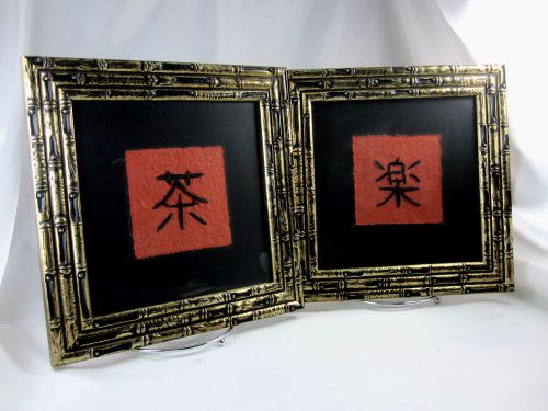 Asian Symbols Framed Wall Art Bamboo Signed