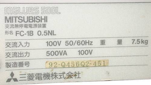 VERY NICE MITSUBISHI MELUPS 500L POWER UNIT MODEL FC-1B