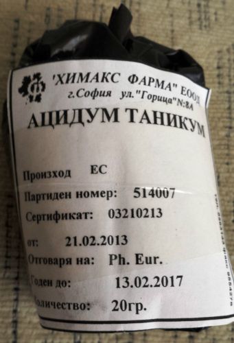 ACIDUM TANICUM - Tannic acid (T??????? ???????? - TANIN) 20gr (For medical use)