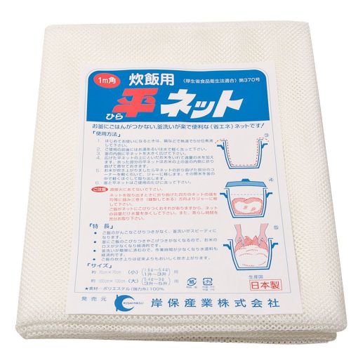 Korin Japanese Trading TK-620-01 Japanese Rice Cooking Net