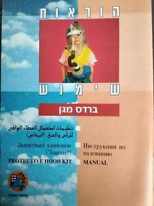 Bardas - PROTECTIVE HOOD FOR CHILDREN   ***A MUST HAVE***