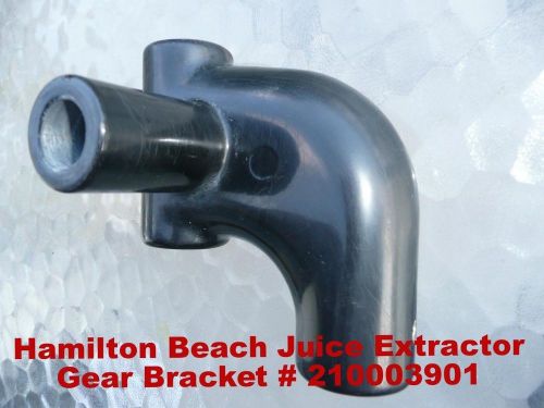 HAMILTON BEACH JUICE EXTRACTOR MODEL 932 GEAR BRACKET #210003901 JUICER #932