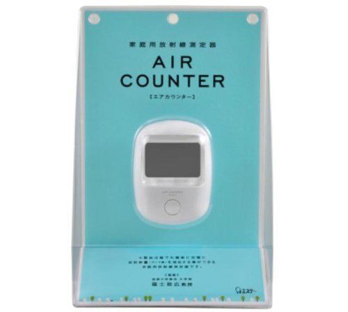 ST CORP. AIR COUNTER Dosimeter Radiation Detector Geiger Meter Tester Japan