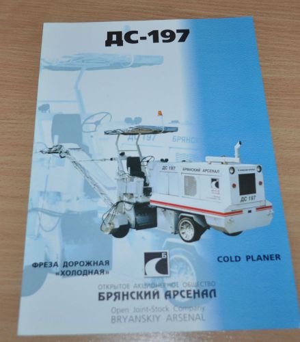 Bryanskiy arsenal ds-197 cold milling russian brochure prospekt for sale