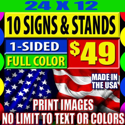 (10) 24x12 Yard Signs 1-sided FULL COLOR CUSTOM FREE DESIGN INCLUDED