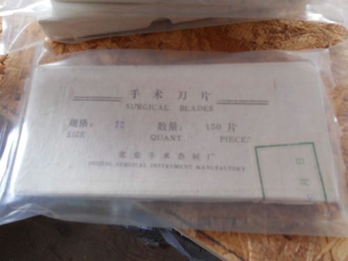 1500 , Surgical Blades size # 12  Beijing Surgical Instrument Co.