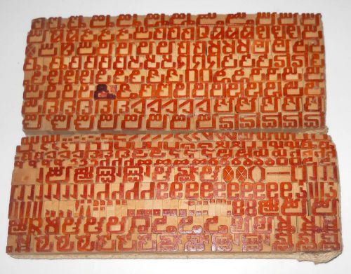 India 208 Vintage Letterpress Wood Type Oriya Hindi\ Devanagari Non Latin #325