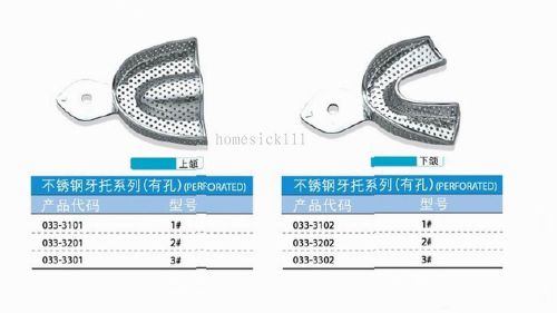 1PC KangQiao Dental Stainless steel Impression Tray 1# upper perforated