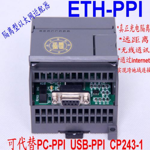 Isolated ETH-PPI S7-200 Ethernet module communication adapter rail CP243i TCP/IP