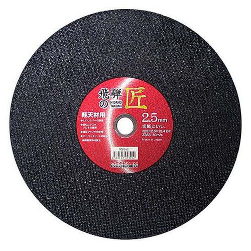 RESIBON HIDATAKUMI Cutting Disc 1 Disks Light Steel Ceiling Keel 355x2.5x25.4mm