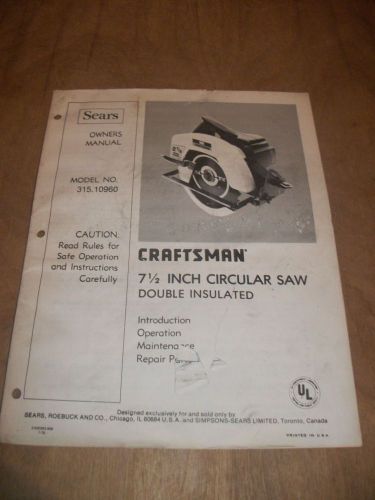 SEAR CRAFTSMAN 7.5&#034; CIRCULAR SAW DOUBLED INSULATED OWNERS MANUAL