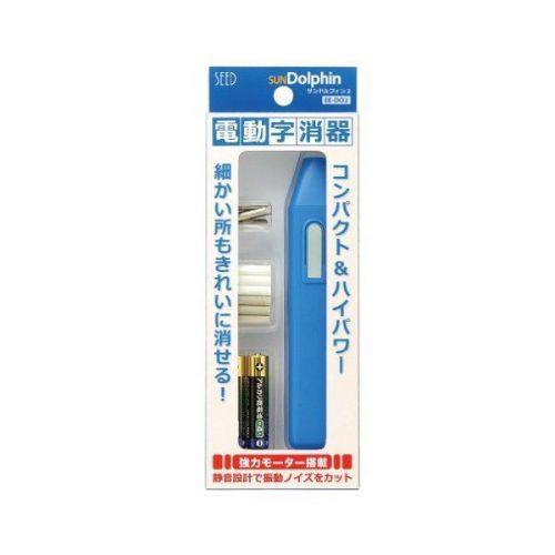 Seed Sun Dolphin 2 Electric Eraser Ink Eraser with Refill