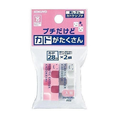 Kokuyo Brand Kadokeshi White &amp; Pink - lots of corners! Erasers New From Japan
