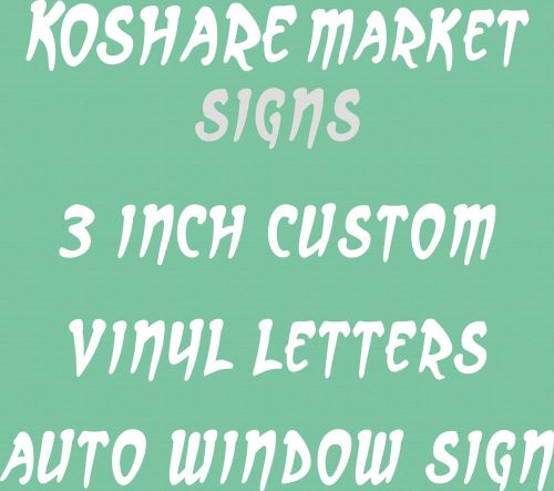 3&#034; Custom Premium Vinyl Window Boat Numbers Auto Yard Sign Lettering Decals