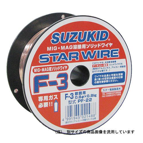 SUZUKIT Solid Wire dia::0.8 for Soft Iron