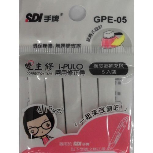 SDI  Eraser Refill(for ECT Series) 5pcs/pac