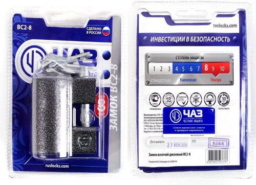 Russian padlock. vs2-8 highest security grade- brand new. made in russia for sale