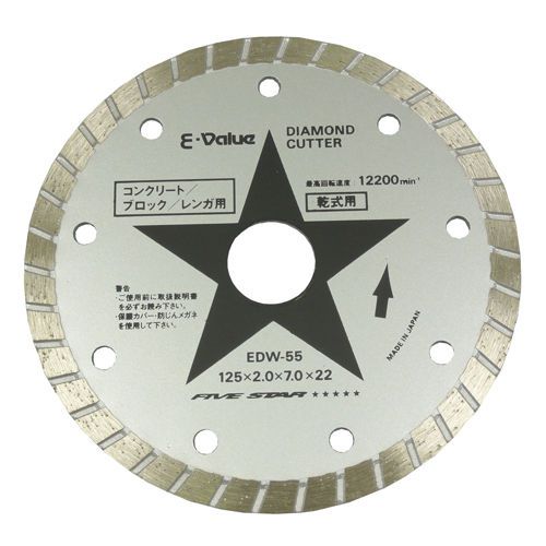 E-Value Diamond Concrete Cutting Disc 125mm
