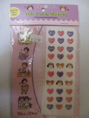 RINA &amp; DINA NOTE PAD &amp; STICKERS 50 SHEETS WITH 60 STICKERS GR8 FOR MITZVAH NOTES