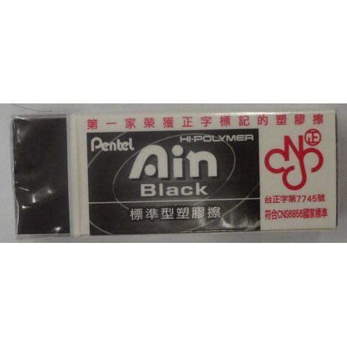 Pentel  AIN Regular Eraser  ZEAH10AT